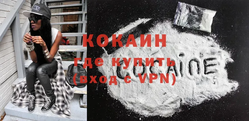 Cocaine VHQ  Балаково 