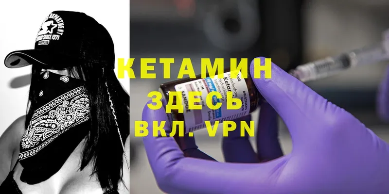 КЕТАМИН ketamine  Балаково 