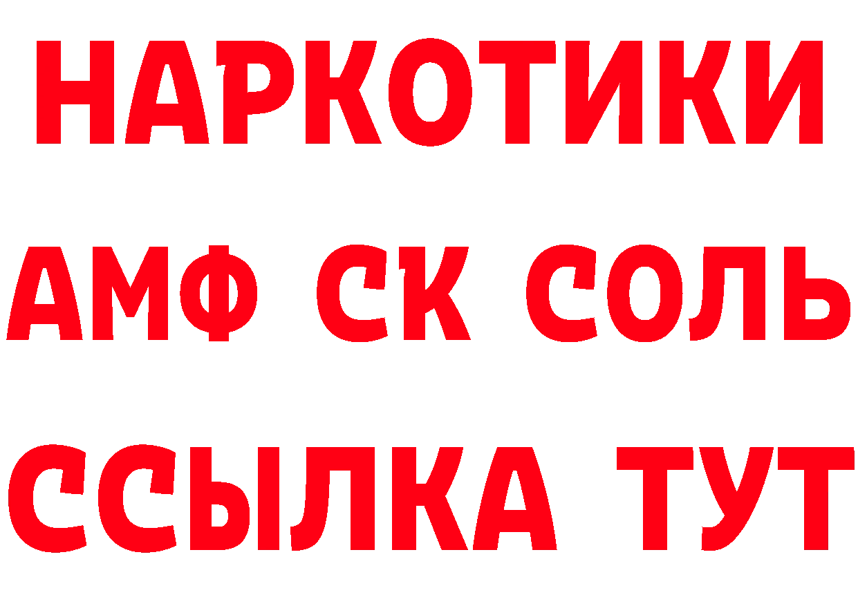 АМФ Розовый зеркало дарк нет гидра Балаково