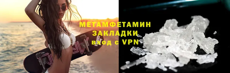 Первитин Methamphetamine  Балаково 